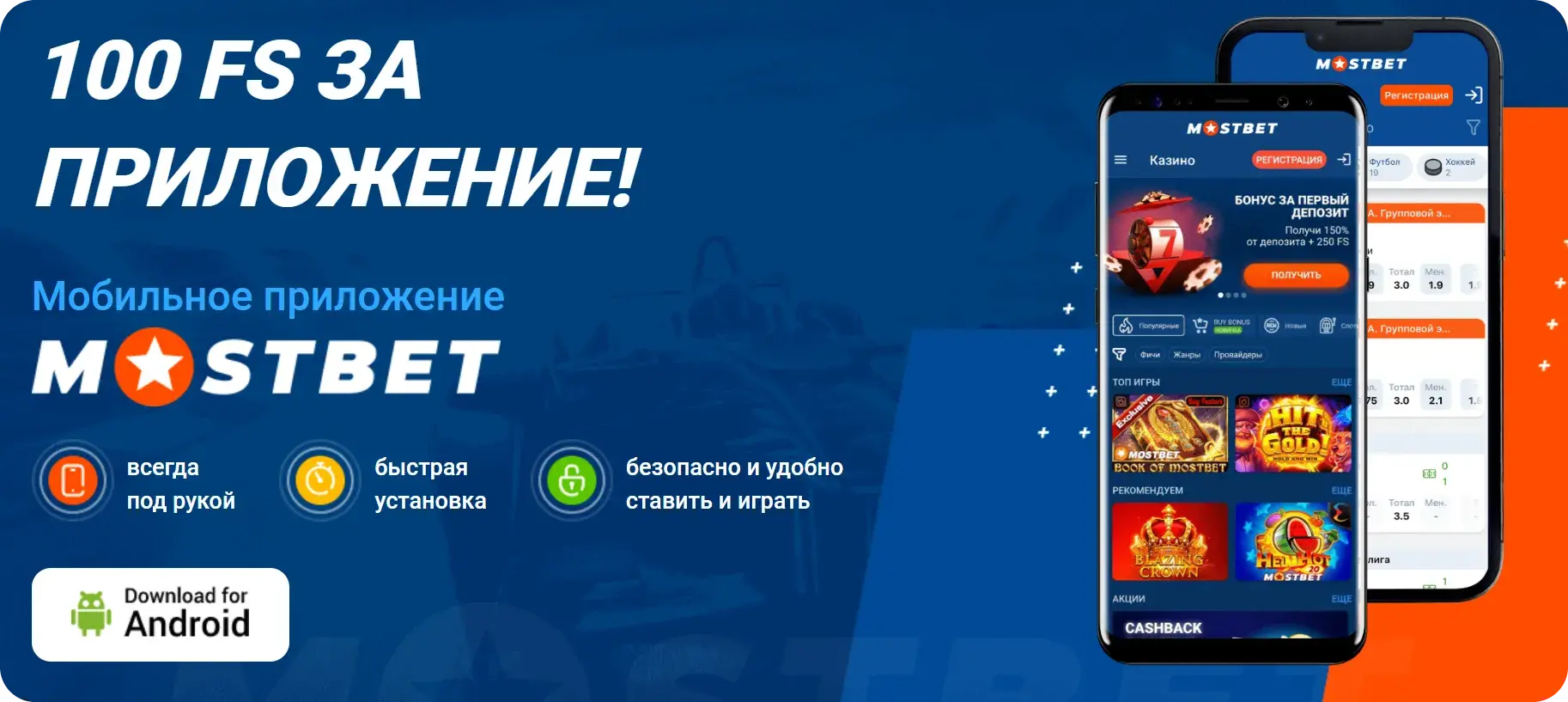 Пополнение и вывод в Mostbet KG через MegaPay и Элсом